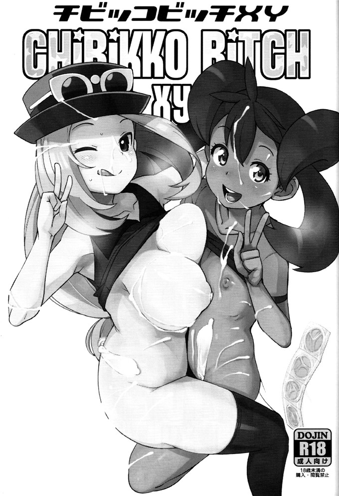 里番漫画之莎娜和卡鲁姆h本子(C85)[フニフニラボ (たまごろー)]