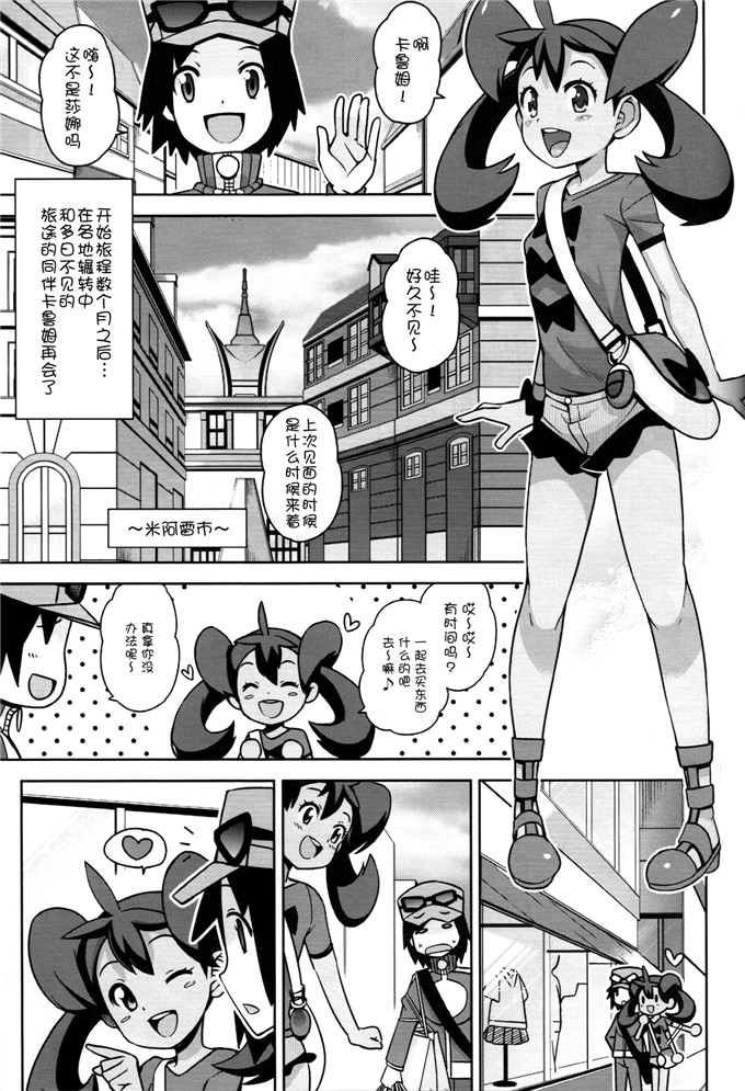 里番漫画之莎娜和卡鲁姆h本子(C85)[フニフニラボ (たまごろー)]