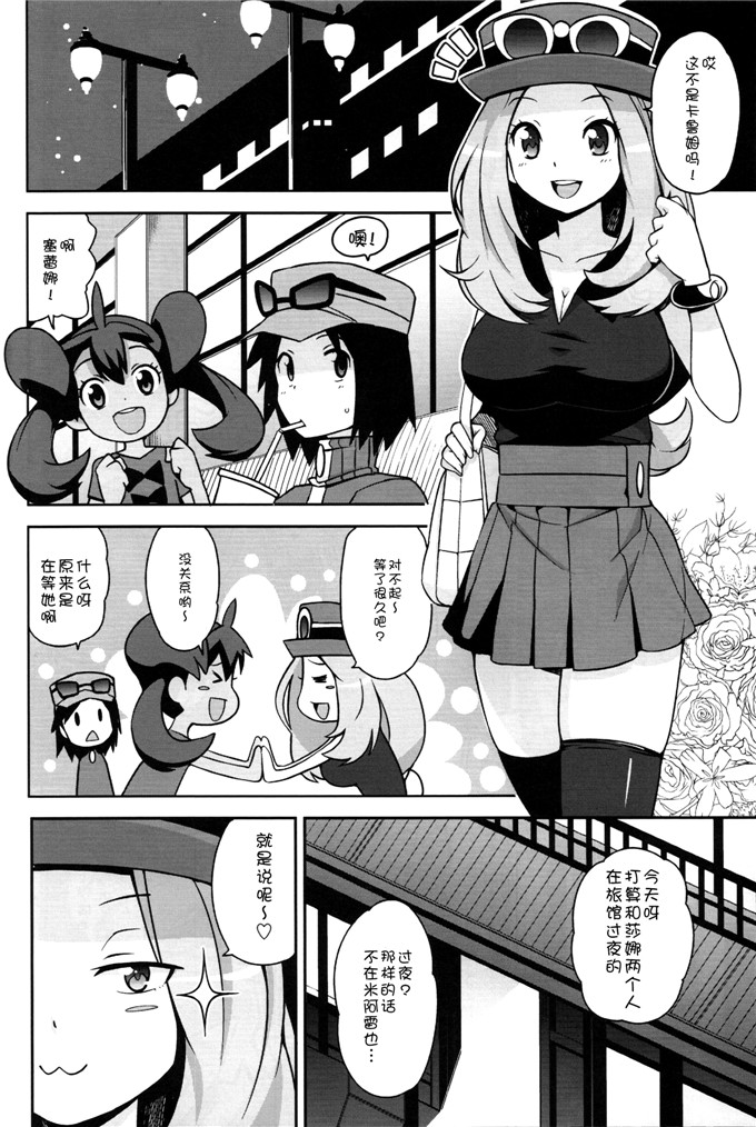 里番漫画之莎娜和卡鲁姆h本子(C85)[フニフニラボ (たまごろー)]