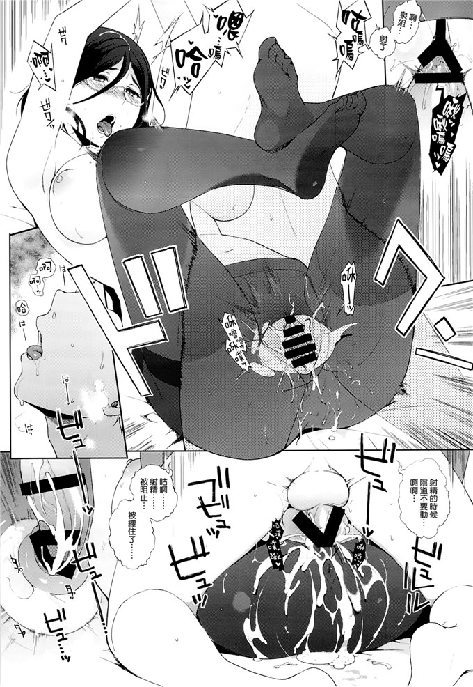 同人漫画之彼方名濑美月本子[NANIMOSHINAI (笹森トモエ)] 乳白色