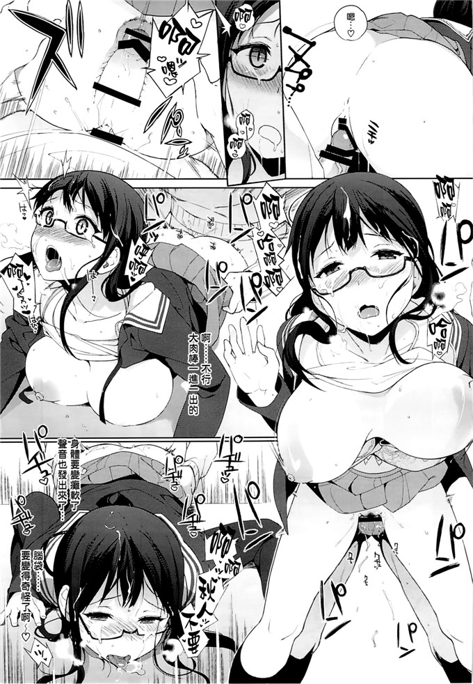 同人漫画之彼方名濑美月本子[NANIMOSHINAI (笹森トモエ)] 乳白色