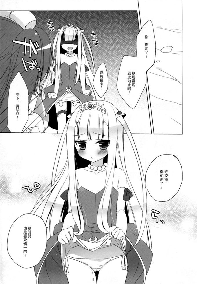 同人漫画之缪雪儿h本子(C85)(同人誌)[23.4ド (イチリ)] Triangle