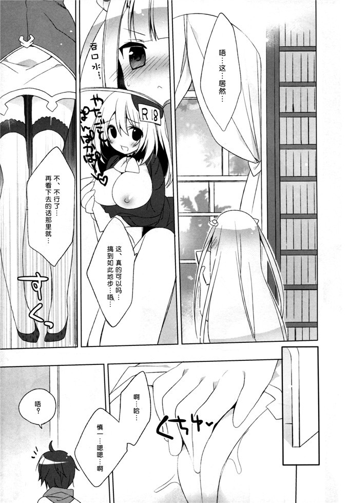 同人漫画之缪雪儿h本子(C85)(同人誌)[23.4ド (イチリ)] Triangle