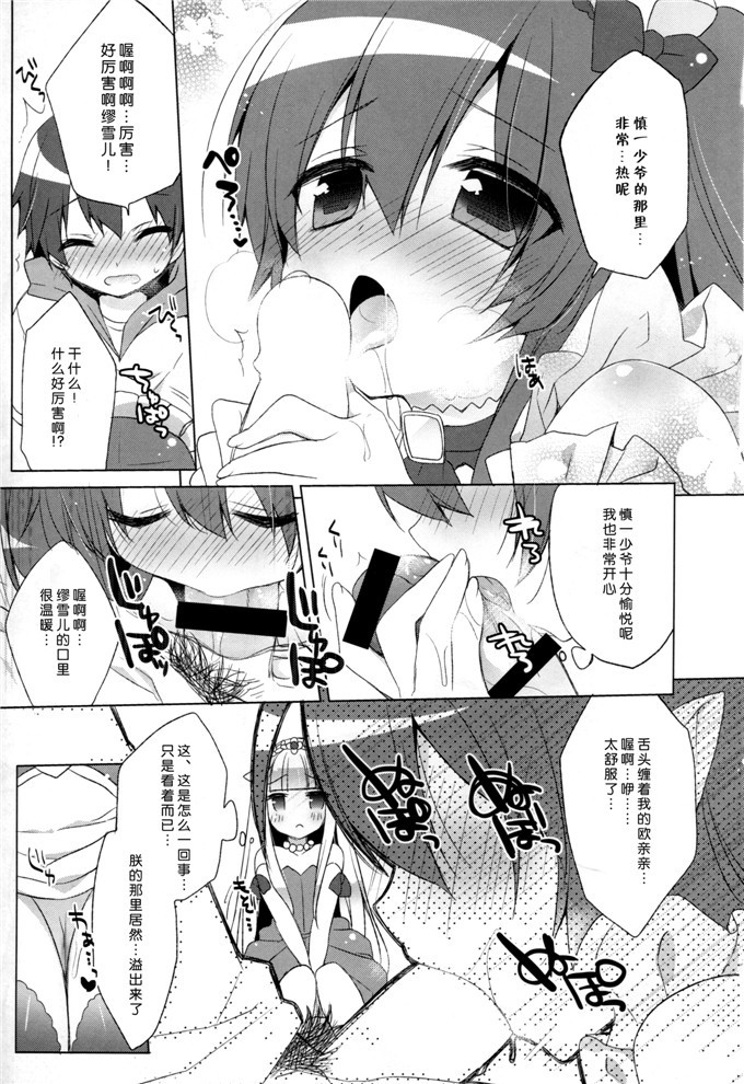 同人漫画之缪雪儿h本子(C85)(同人誌)[23.4ド (イチリ)] Triangle