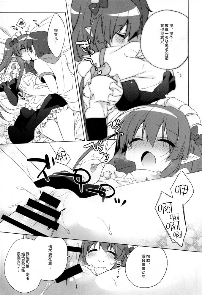 同人漫画之缪雪儿h本子(C85)(同人誌)[23.4ド (イチリ)] Triangle