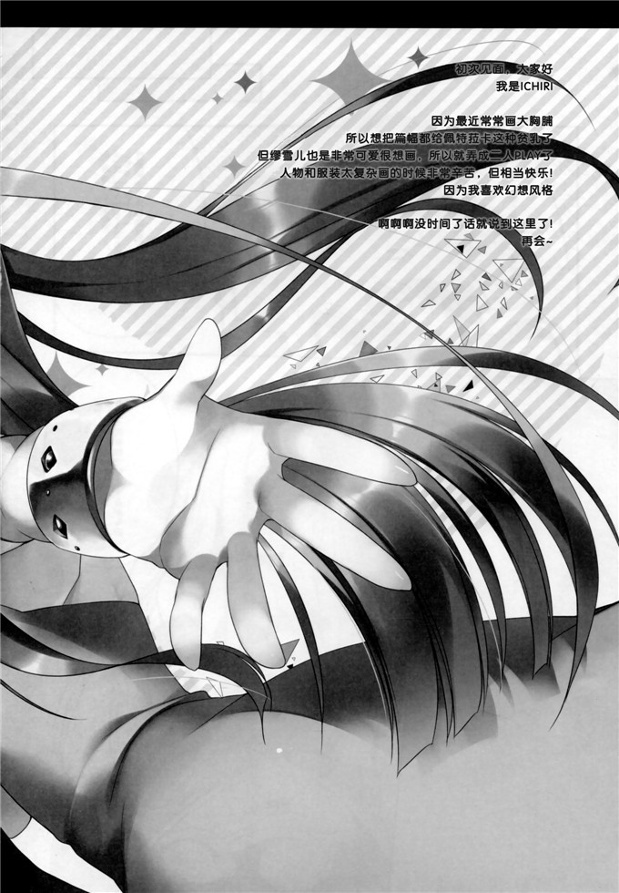 同人漫画之缪雪儿h本子(C85)(同人誌)[23.4ド (イチリ)] Triangle