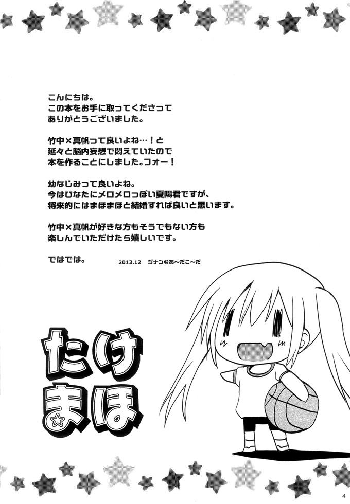 少女漫画之夏阳本子[あ～だこ～だ (ジナン, 藤瀬あきら)]