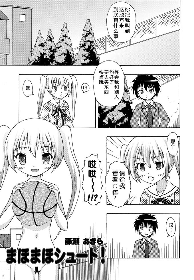 少女漫画之夏阳本子[あ～だこ～だ (ジナン, 藤瀬あきら)]