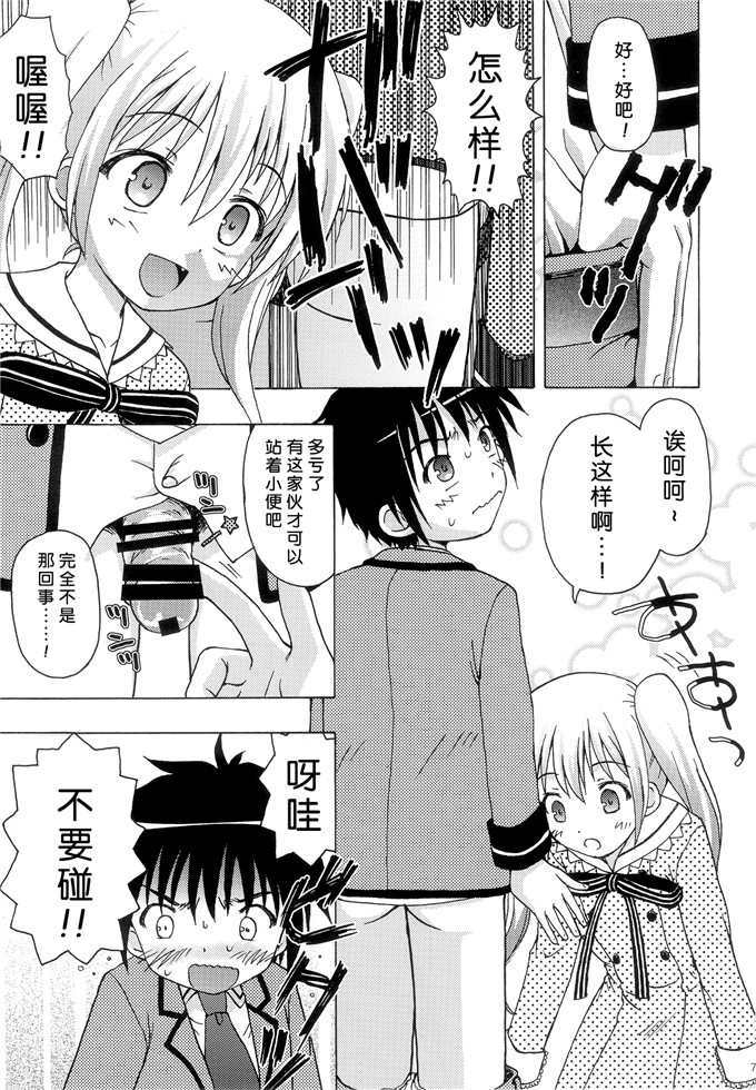 少女漫画之夏阳本子[あ～だこ～だ (ジナン, 藤瀬あきら)]