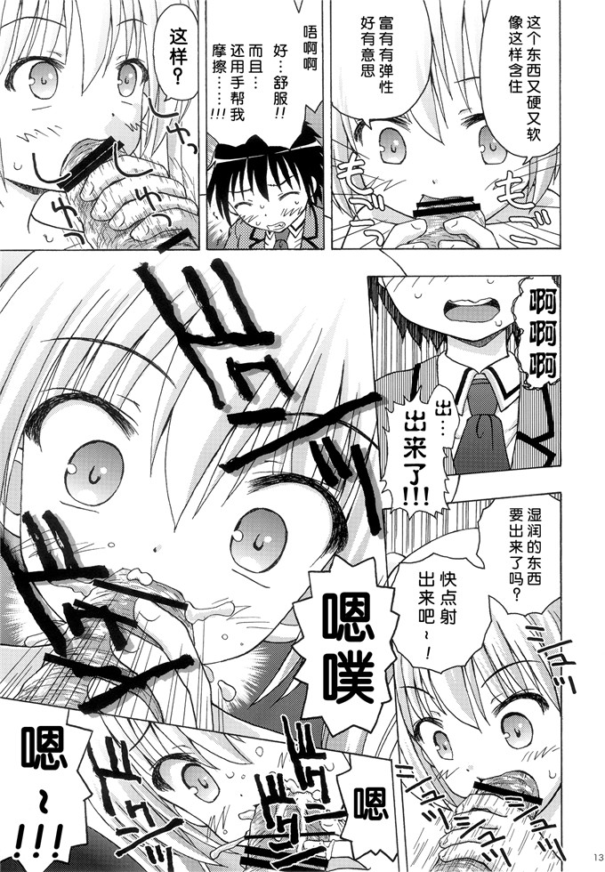 少女漫画之夏阳本子[あ～だこ～だ (ジナン, 藤瀬あきら)]