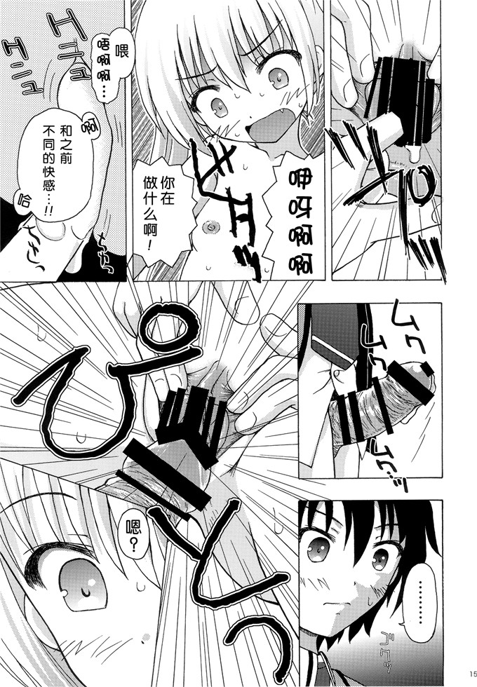 少女漫画之夏阳本子[あ～だこ～だ (ジナン, 藤瀬あきら)]