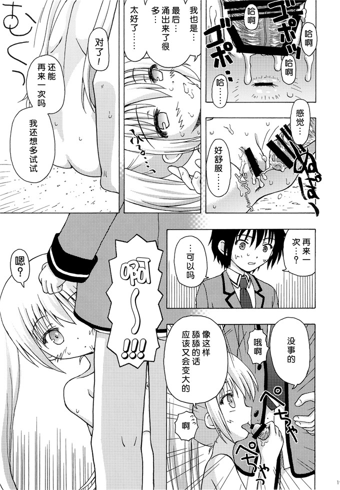 少女漫画之夏阳本子[あ～だこ～だ (ジナン, 藤瀬あきら)]