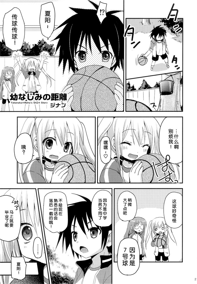 少女漫画之夏阳本子[あ～だこ～だ (ジナン, 藤瀬あきら)]
