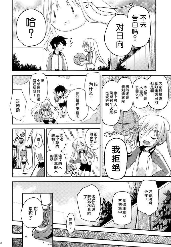 少女漫画之夏阳本子[あ～だこ～だ (ジナン, 藤瀬あきら)]