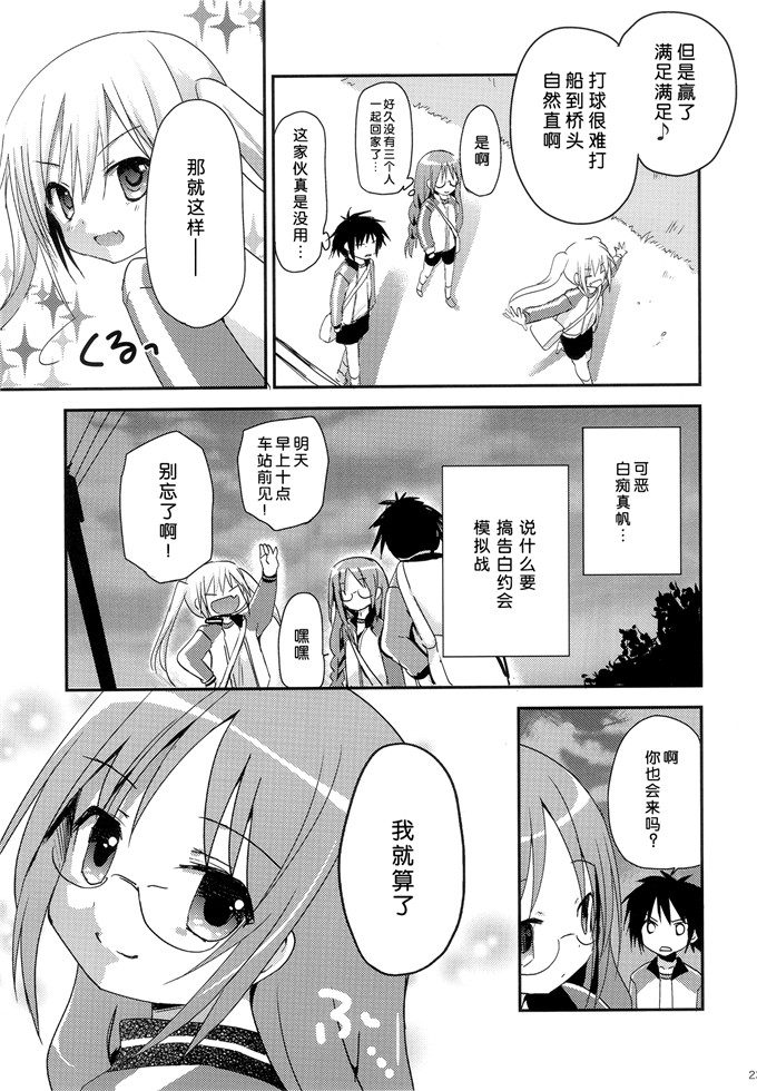 少女漫画之夏阳本子[あ～だこ～だ (ジナン, 藤瀬あきら)]