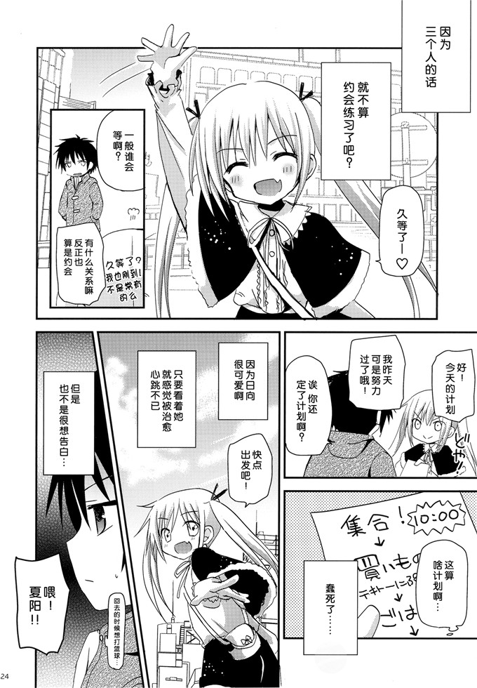 少女漫画之夏阳本子[あ～だこ～だ (ジナン, 藤瀬あきら)]
