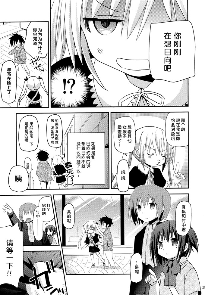 少女漫画之夏阳本子[あ～だこ～だ (ジナン, 藤瀬あきら)]