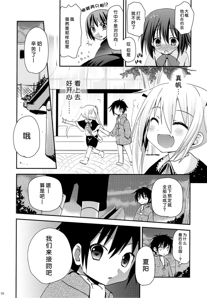 少女漫画之夏阳本子[あ～だこ～だ (ジナン, 藤瀬あきら)]