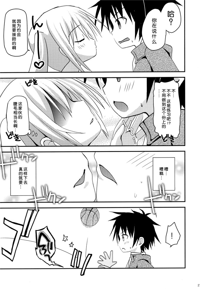 少女漫画之夏阳本子[あ～だこ～だ (ジナン, 藤瀬あきら)]