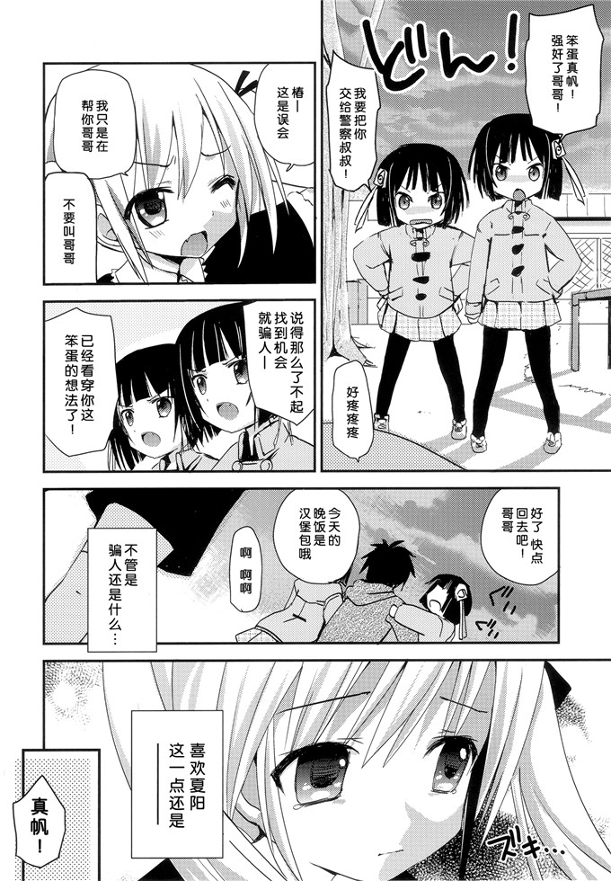 少女漫画之夏阳本子[あ～だこ～だ (ジナン, 藤瀬あきら)]