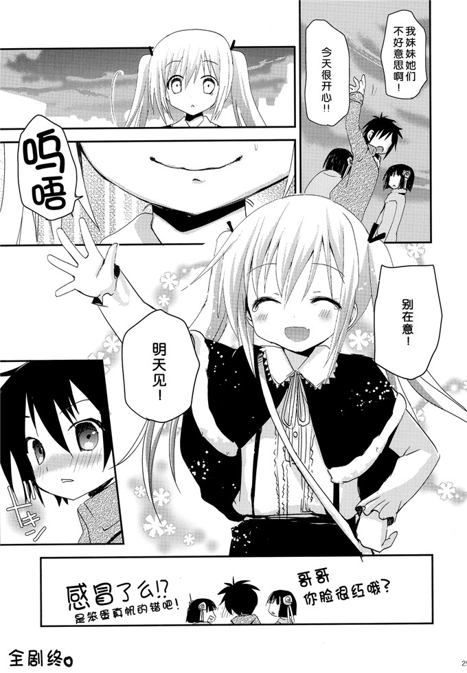 少女漫画之夏阳本子[あ～だこ～だ (ジナン, 藤瀬あきら)]