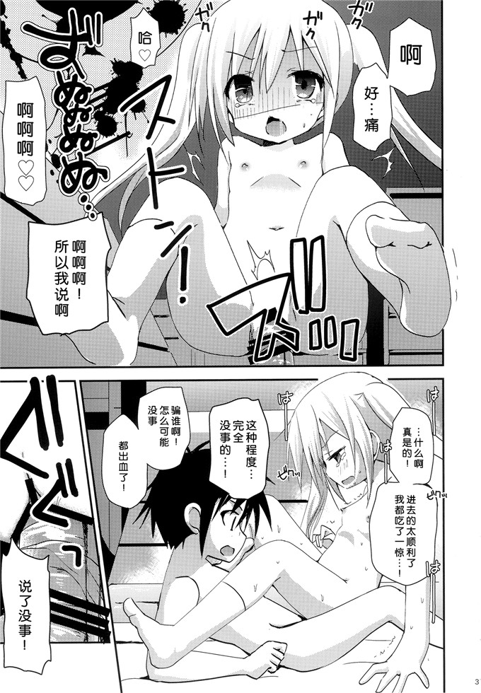 少女漫画之夏阳本子[あ～だこ～だ (ジナン, 藤瀬あきら)]