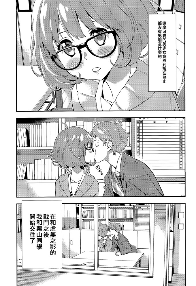 绅士漫画之栗山h本子(C85)[はぽい処 (岡崎武士)] EXCLUDE