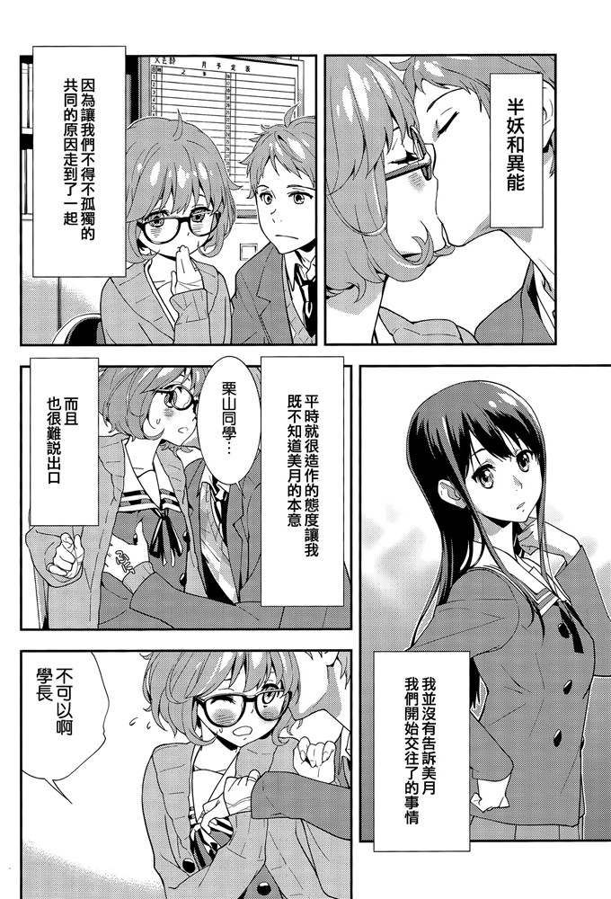 绅士漫画之栗山h本子(C85)[はぽい処 (岡崎武士)] EXCLUDE