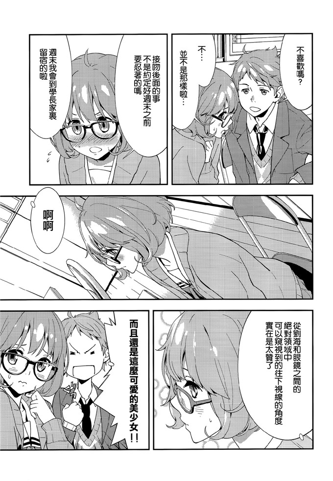 绅士漫画之栗山h本子(C85)[はぽい処 (岡崎武士)] EXCLUDE