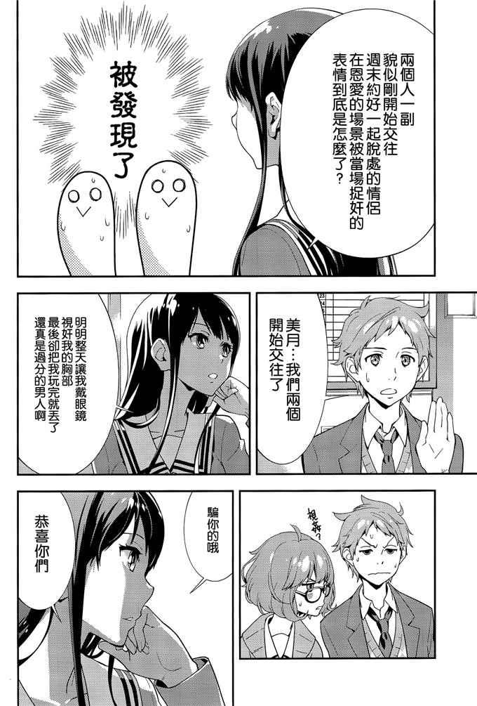 绅士漫画之栗山h本子(C85)[はぽい処 (岡崎武士)] EXCLUDE