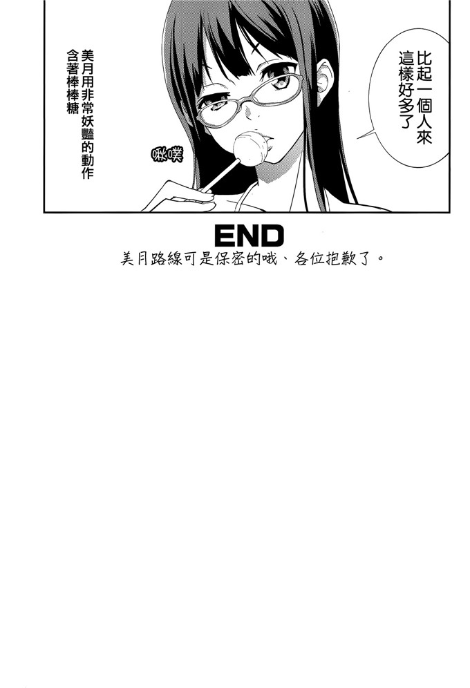 绅士漫画之栗山h本子(C85)[はぽい処 (岡崎武士)] EXCLUDE