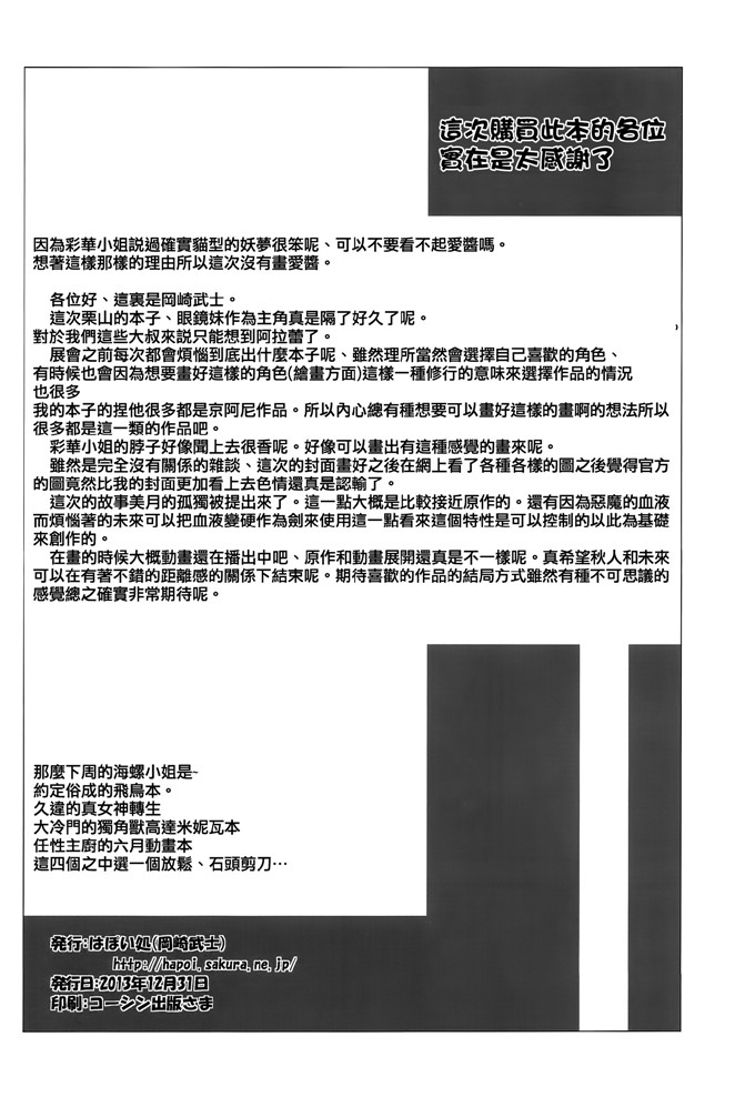 绅士漫画之栗山h本子(C85)[はぽい処 (岡崎武士)] EXCLUDE