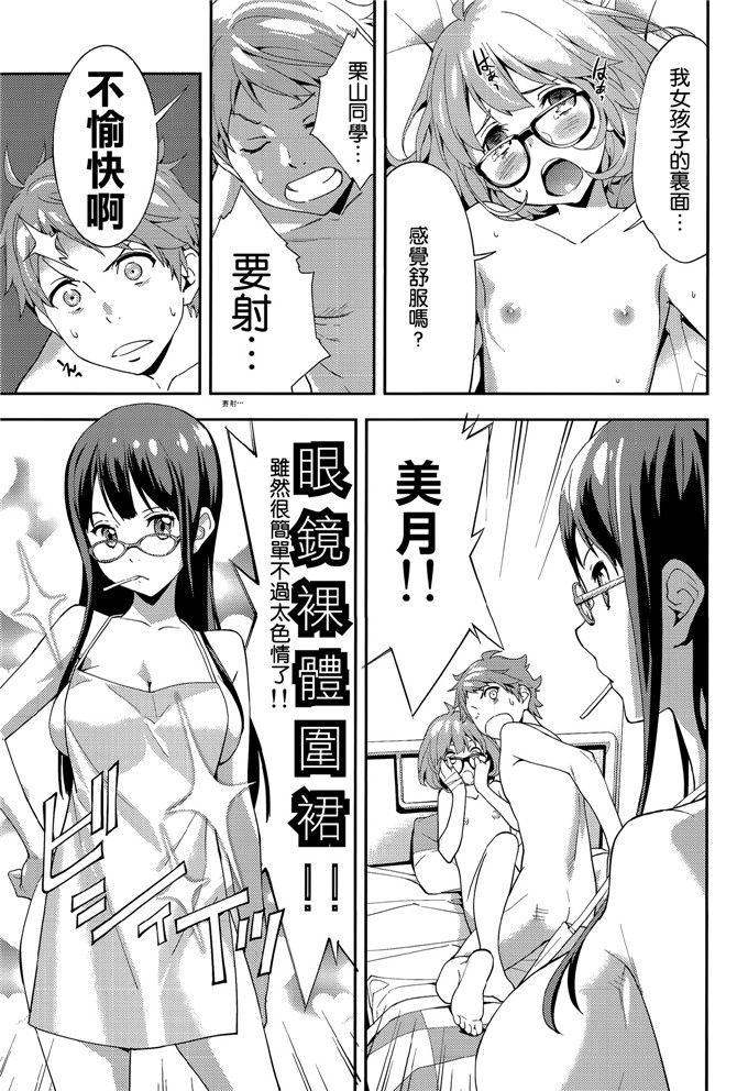绅士漫画之栗山h本子(C85)[はぽい処 (岡崎武士)] EXCLUDE