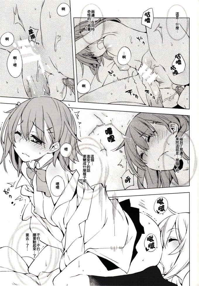 同人志漫画之食峰本子モノ×クロ (ここのか)] かまってほしいの