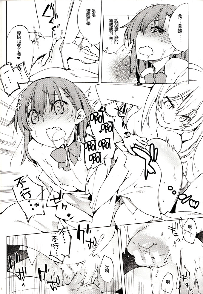 同人志漫画之食峰本子モノ×クロ (ここのか)] かまってほしいの