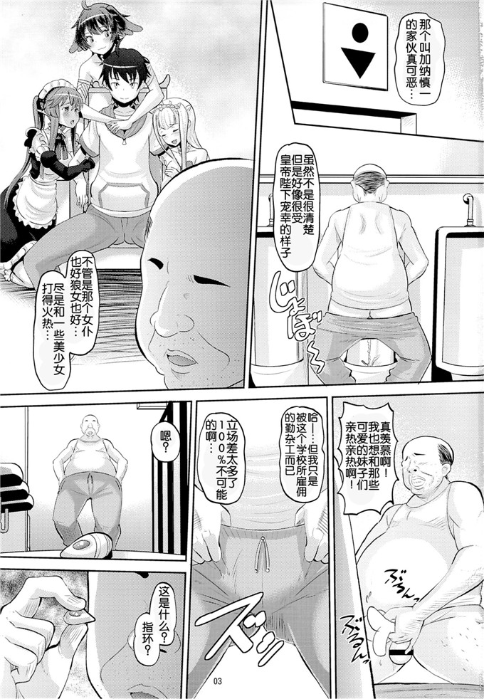 同人漫画之艾露比娅本子(野良黒ネロ)] ハーレムブレイクカンパニー