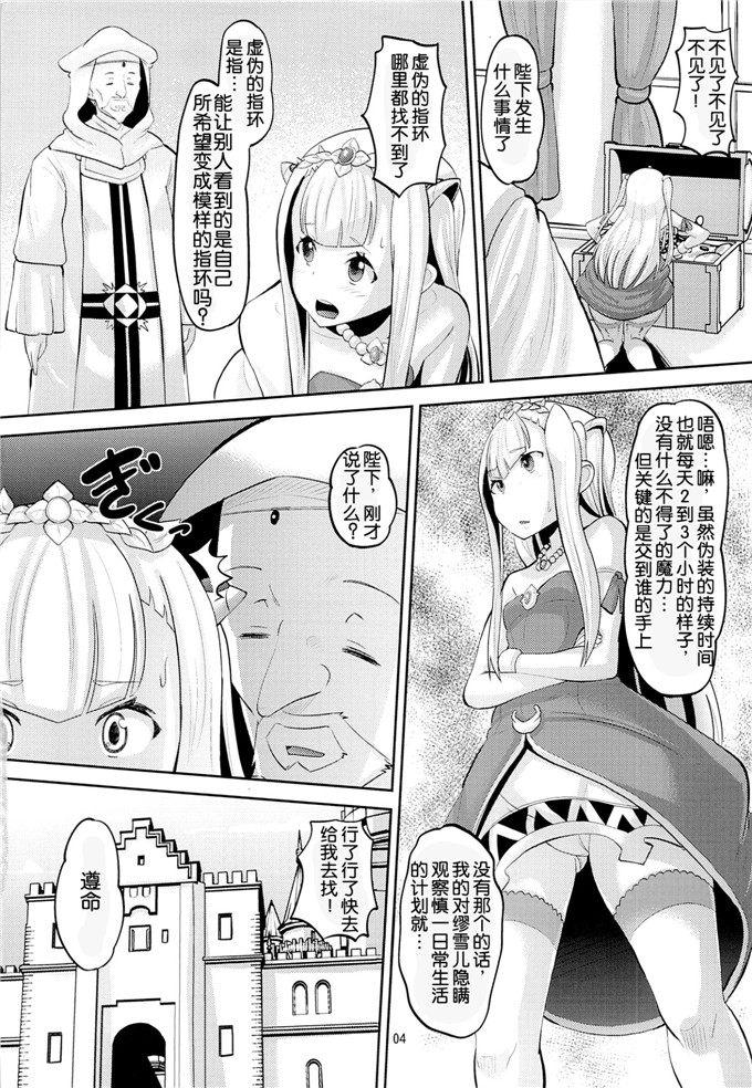 同人漫画之艾露比娅本子(野良黒ネロ)] ハーレムブレイクカンパニー