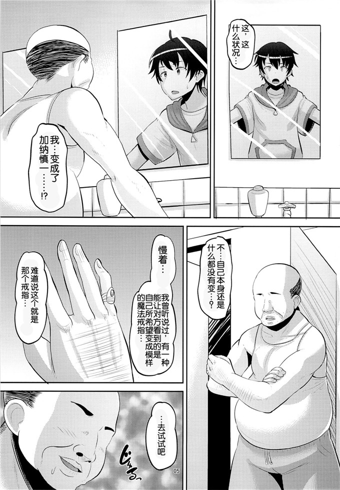 同人漫画之艾露比娅本子(野良黒ネロ)] ハーレムブレイクカンパニー