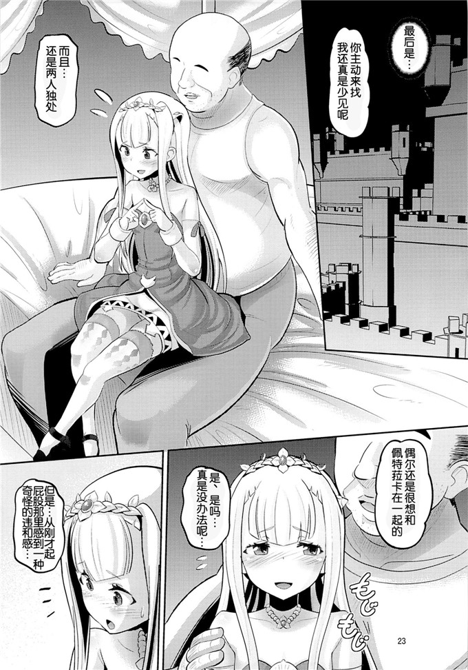 同人漫画之艾露比娅本子(野良黒ネロ)] ハーレムブレイクカンパニー
