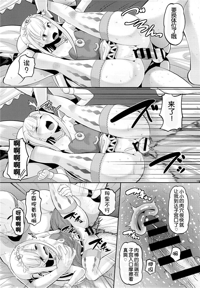 同人漫画之艾露比娅本子(野良黒ネロ)] ハーレムブレイクカンパニー