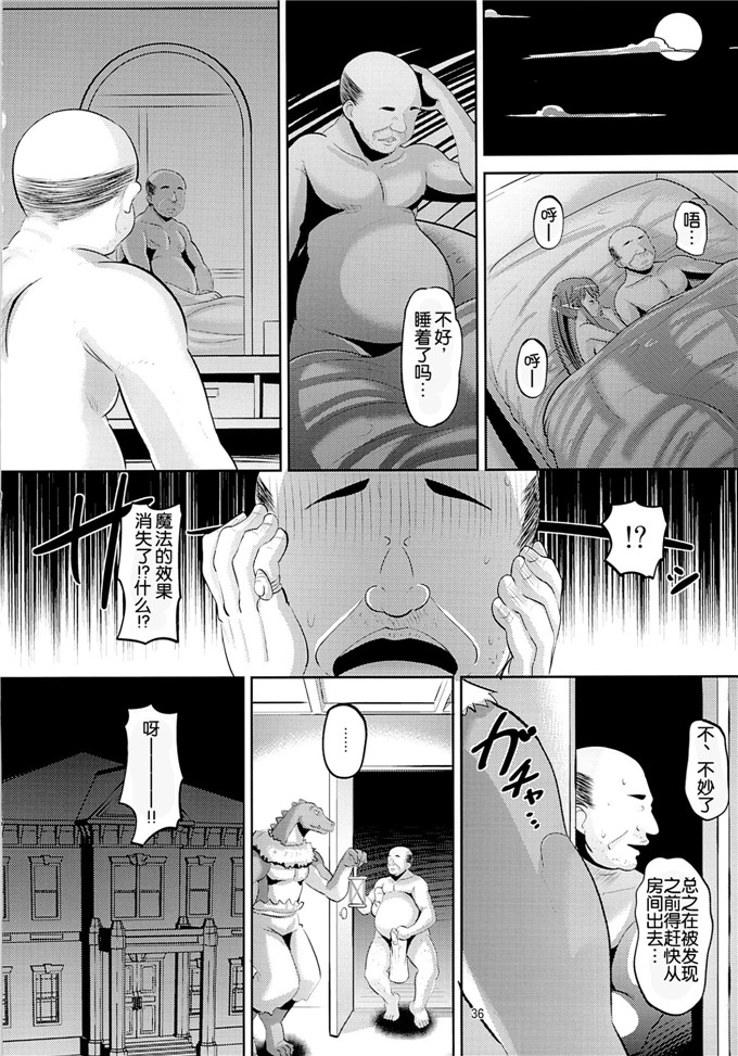 同人漫画之艾露比娅本子(野良黒ネロ)] ハーレムブレイクカンパニー