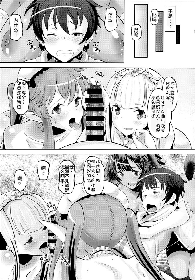 同人漫画之艾露比娅本子(野良黒ネロ)] ハーレムブレイクカンパニー