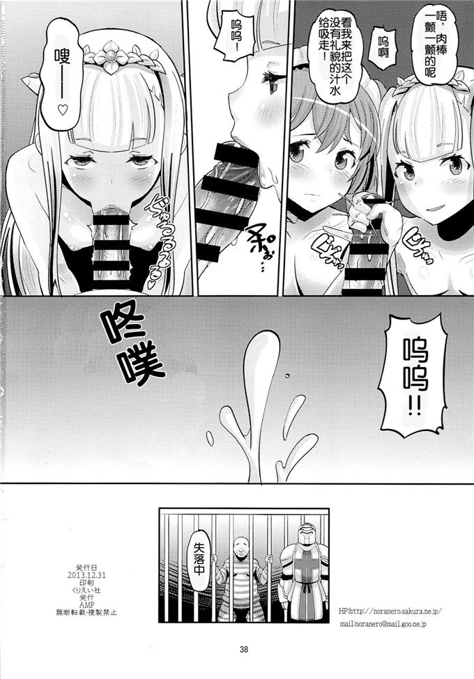 同人漫画之艾露比娅本子(野良黒ネロ)] ハーレムブレイクカンパニー