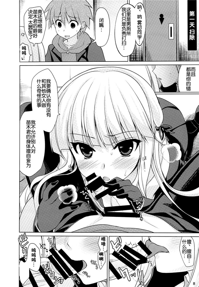 里番漫画之雾切响子本子[にのこや (にの子)] 僕と霧切さんの