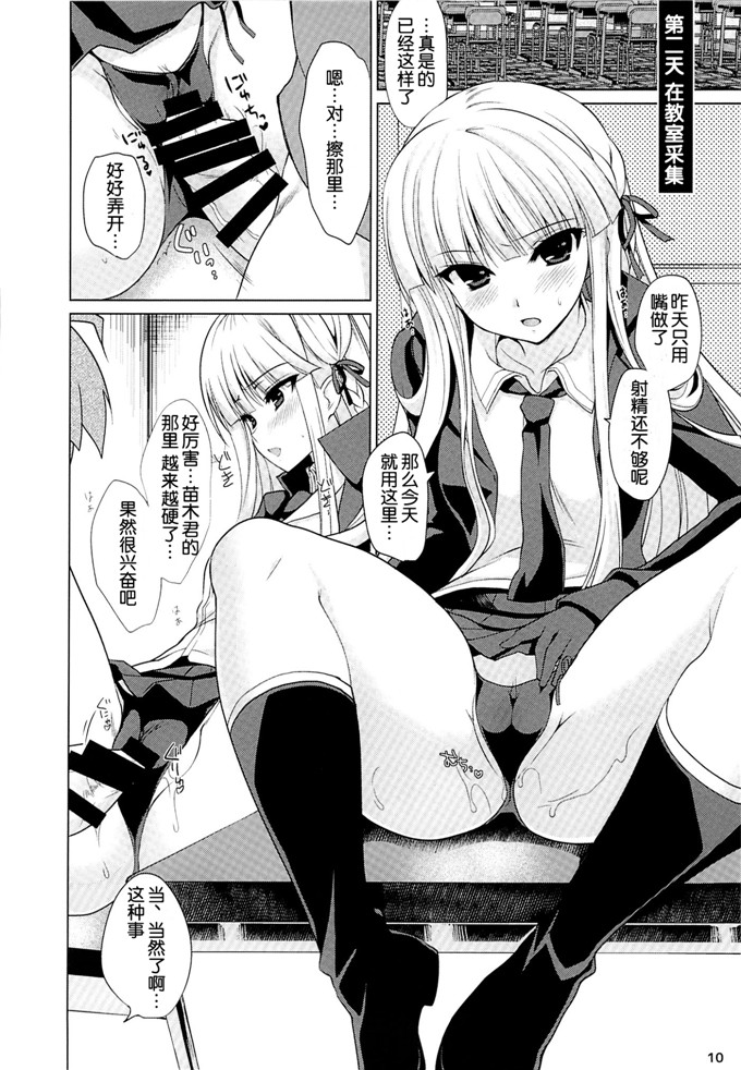 里番漫画之雾切响子本子[にのこや (にの子)] 僕と霧切さんの