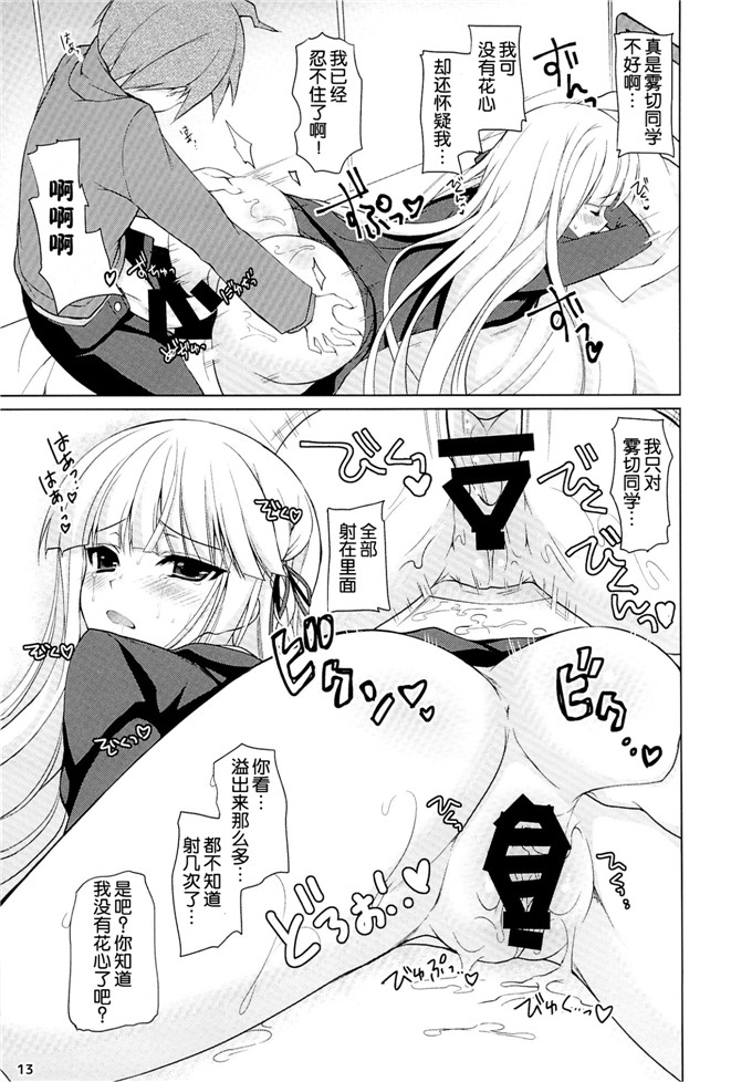 里番漫画之雾切响子本子[にのこや (にの子)] 僕と霧切さんの