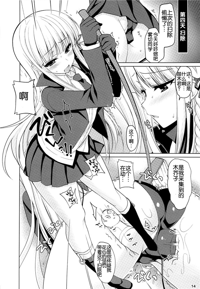 里番漫画之雾切响子本子[にのこや (にの子)] 僕と霧切さんの