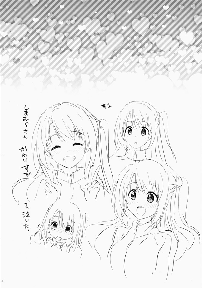 邪恶少女漫画之岛村栁月くりもも (つかこ)] うづきテラピー 