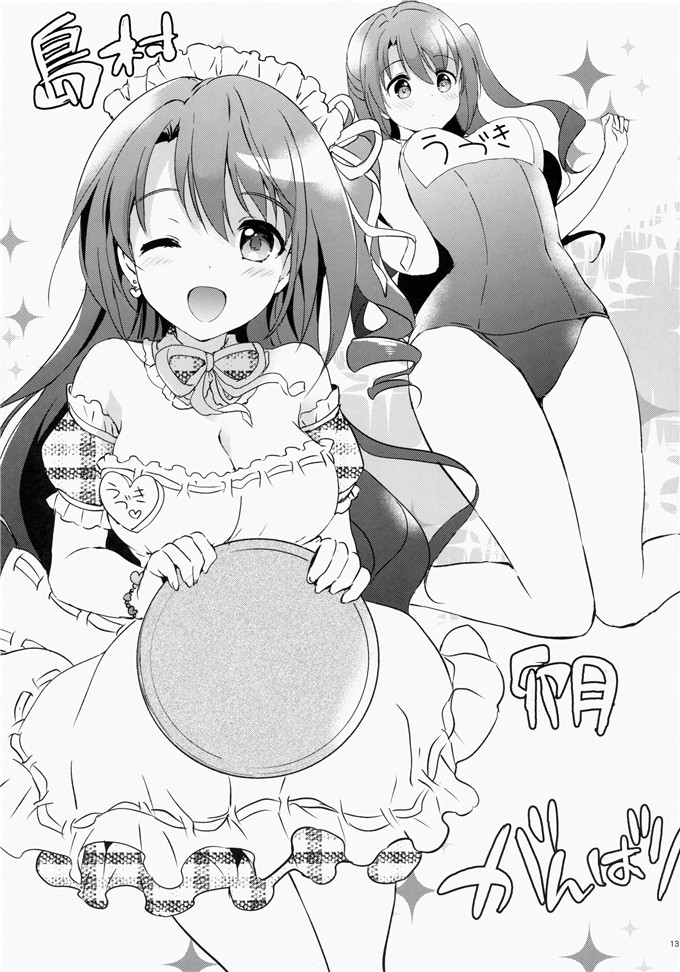 邪恶少女漫画之岛村栁月くりもも (つかこ)] うづきテラピー 