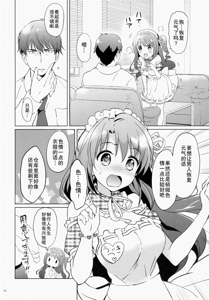 邪恶少女漫画之岛村栁月くりもも (つかこ)] うづきテラピー 